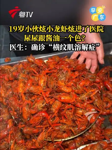 小龙虾“溶解”肌肉引热议，LPL夏季赛选手饮食健康成焦点