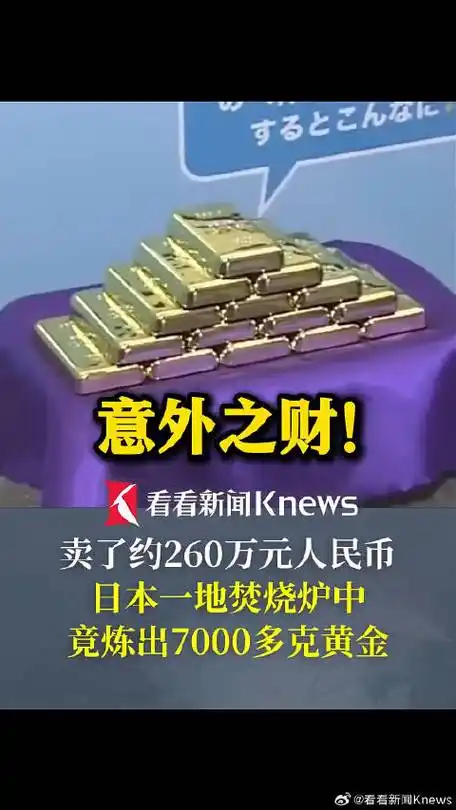 日本焚烧炉炼金7000克，DOTA2玩家惊呼：我炼金术士什么时候能有这效率？